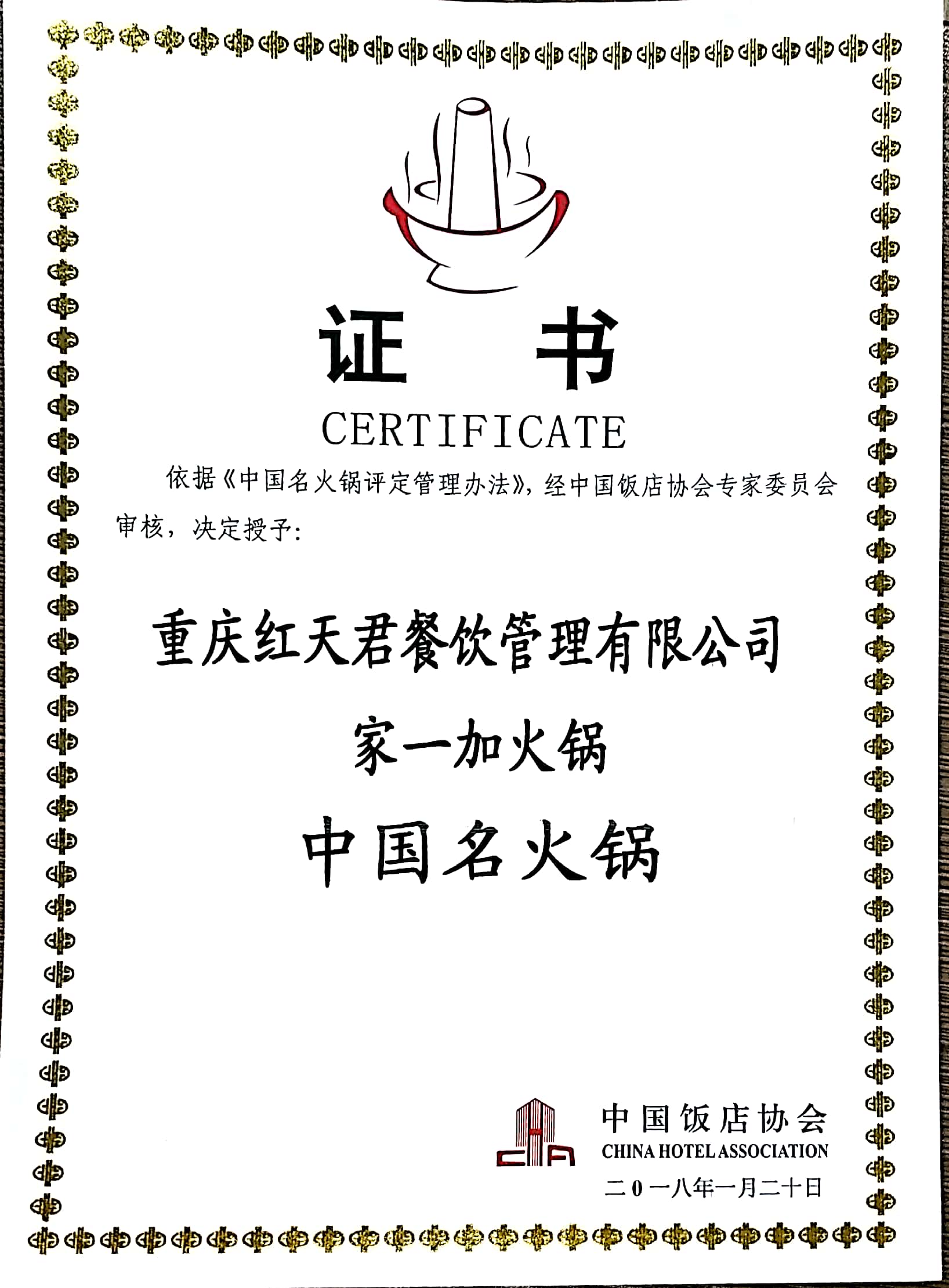 微信图片_20190103144959.jpg