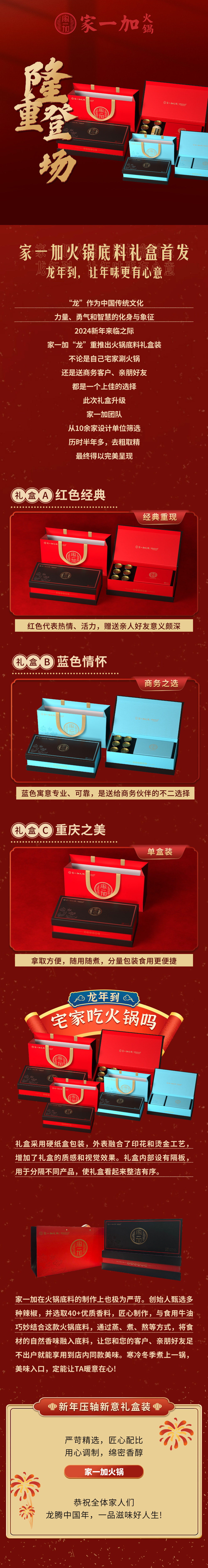 家一加官网长图文 拷贝.jpg