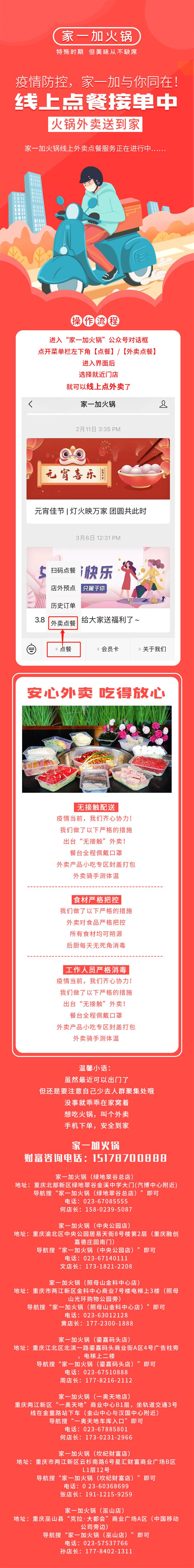 外卖公众号文.jpg