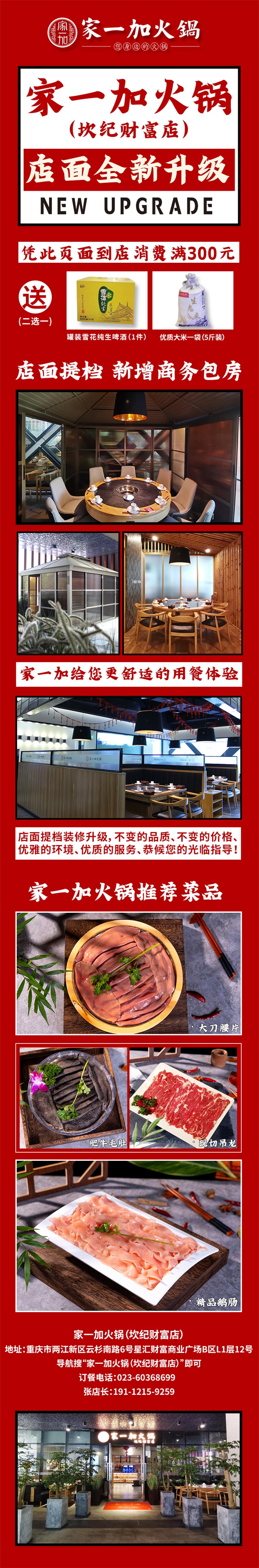 坎纪包房升级公众号.jpg