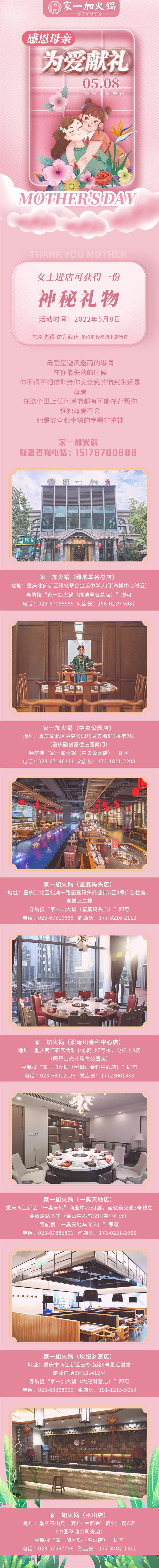 母亲节公众号.jpg
